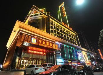 Xiangyang Huakai Fulin Hotel Tương Dương Ngoại thất bức ảnh